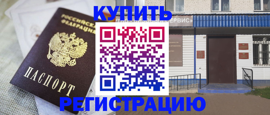 прописка поиск в Усть-Илимске