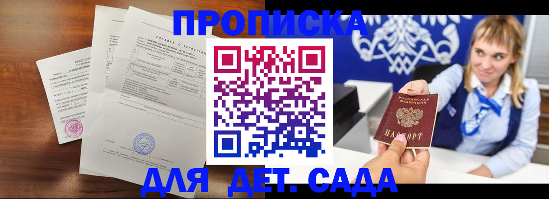 прописка для военкомата в Усть-Илимске