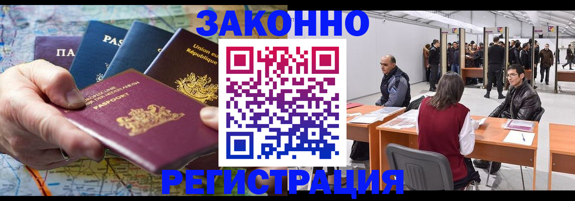временная прописка в Усть-Илимске