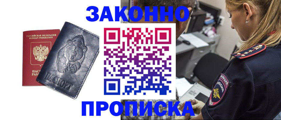 временная регистрация для всех в Усть-Илимске
