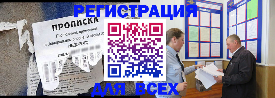 где прописаться в Усть-Илимске